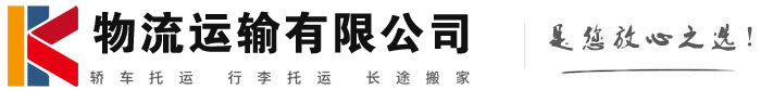 沔城回族镇物流有限公司